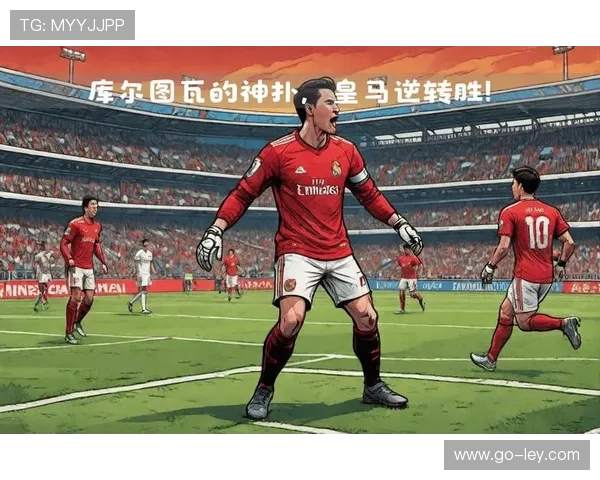 皇马欧冠首败后调整，摩纳哥客场挑战伯纳乌